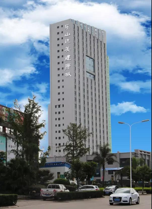 乐山达美健康城（达美养老）.jpg